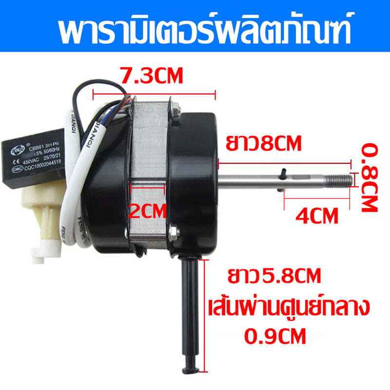 มอเตอร์พัดลม-12v-16-18-มอเตอร์พัดลมไอเย็นมอเตอร์-พัดลมทาวเวอร์-มอเตอร์อุปกรณ์เสริม-มอเตอร์พัดลมระบายความร้อน