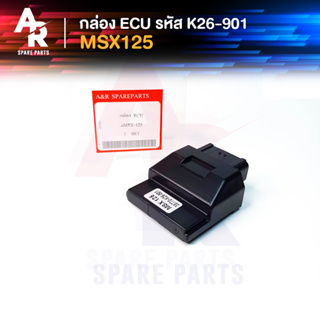 กล่อง ECU (กล่องเดิม) HONDA - MSX125 รหัส K26-901