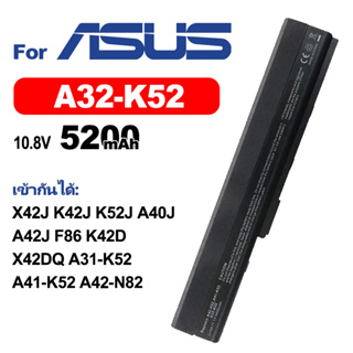 ASUSแบตเตอรี่แล็ปท็อป A32-K52เข้ากันได้ x42J  K52J  A42J A52 K42 K52 X42DQ X42DR X42DY X42JA K52 K42F X52J  A41-K52