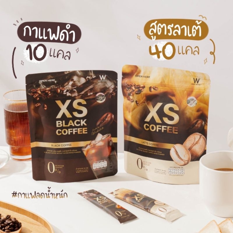 XS COFFEE 2สูตร กาแฟดำ กาแฟลาเต้ คุมหิว ลดน้ำหนัก Shopee Thailand