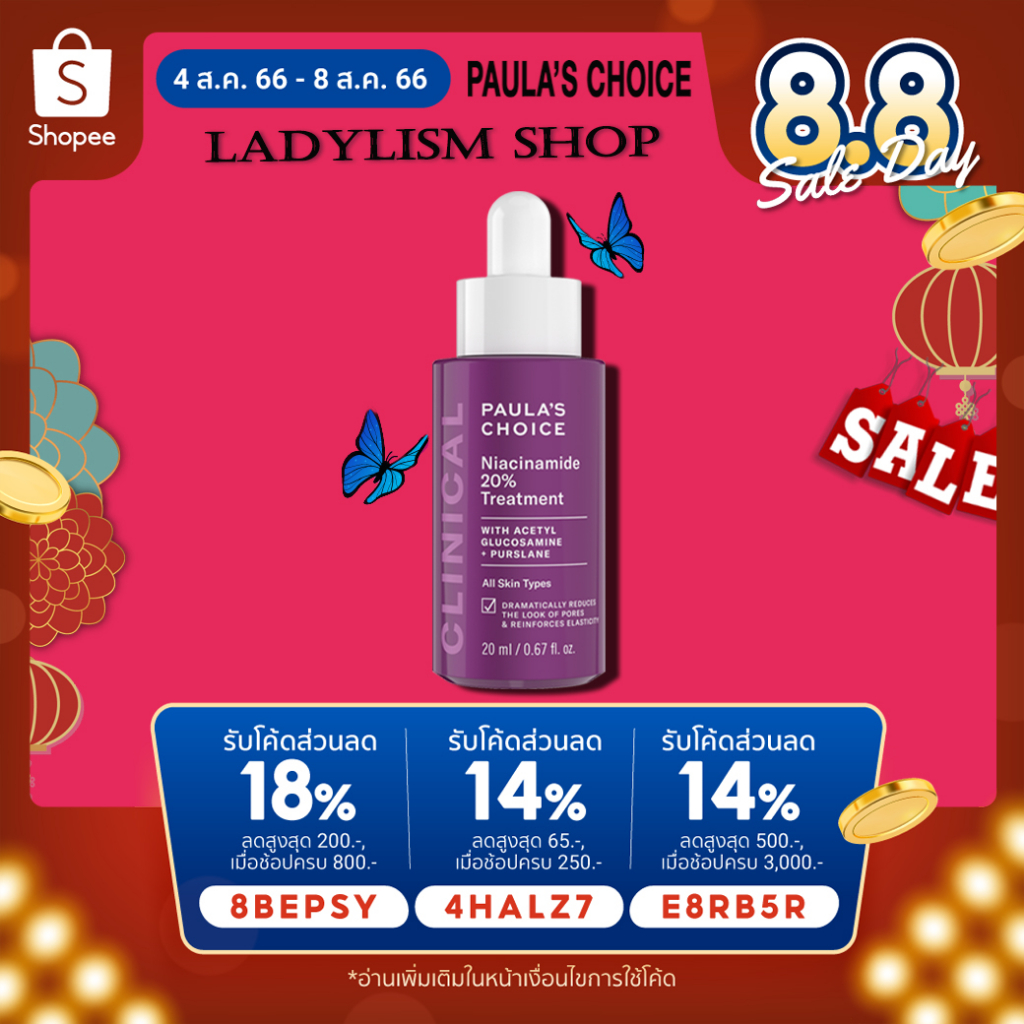 【ลดสูงสุด 200 ใส่โค้ด 8BEPSY 】Paula s choice CLINICAL Niacinamide 20