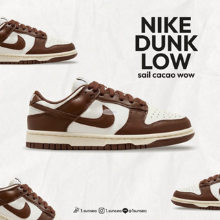 พร้อมส่ง/รอพรี ของแท้ 1000% Nike Dunk Low "Cacao wow" ไม่ใช่ร้านจีน