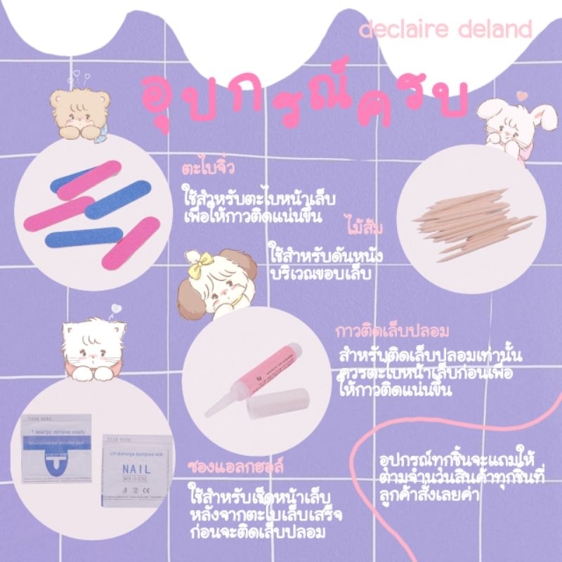 เล็บปลอม-บัลเลท์ยาว-3-7-ซม-pink-diamond-queen-ฟรี-อุปกรณ์ติดเล็บครบชุด-พร้อมส่ง