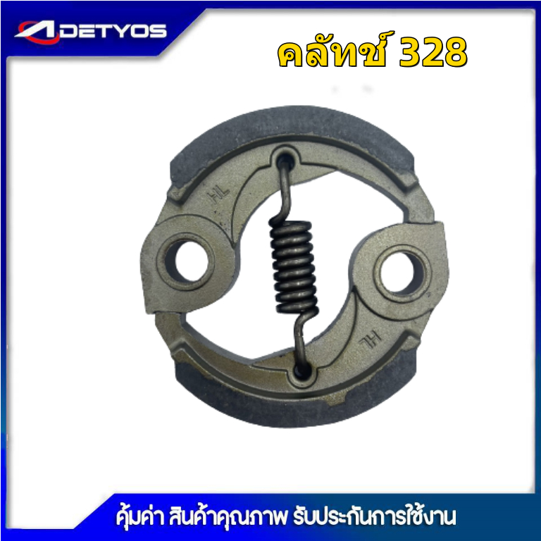 adeytos-คลัช-tl43-gx35-328-t200-คลัชท์เครื่องตัดหญ้า