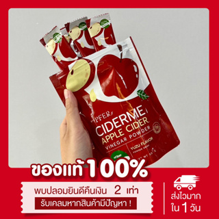 [🍎เหลือ145.-ในไลฟ์📍] ของแท้💯 แอปเปิ้ลไซเดอร์ Ciderme รสส้มยูซุ🍊อร่อยทานง่าย ไซเดอร์มี Applecider vinegar powder