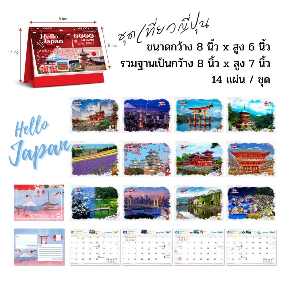 abiz-ปฏิทิน-ปี-2567-2024-ปฏิทินตั้งโต๊ะ-2024-calendar-2024-ปฏิทินน่ําเอี๊ยง-ปฏิทินฉีก-ปฏิทินแขวนผนัง-2024-ปฏิทินแขวน