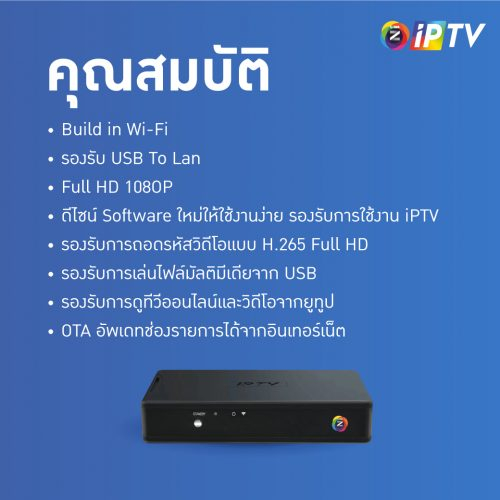 เก็บโค้ดลดเพิ่ม-กล่องทีวีอินเตอร์เน็ต-gmmz-iptv-box-พร้อมช่องรายการ-ช่องพิเศษ-พรีเมี่ยม-ไม่มีจานก็สามารถดูได้