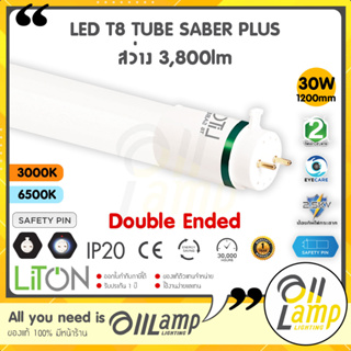 LED T8 30w Double End รุ่น SABER PLUS (safety pin) 1200mm สว่างพิเศษ 3800lm เดย์ไลท์ วอร์มไวท์ขั้วเขียว G13 Liton