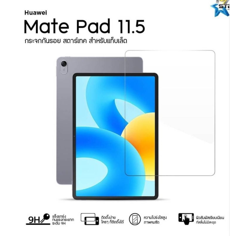 ฟิล์มกระจก HUAWEI Mate Pad 11.5 แบบเต็มจอ ยี่ห้อStartec คุณภาพดี ทัช ...