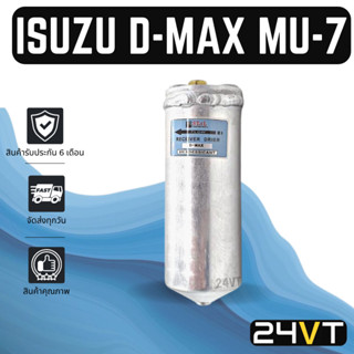 ไดเออร์แอร์ อีซูซุ ดีแม็กซ์ มิวเซเว่น ISUZU D-MAX DMAX TRITON MU-7 DRYER ไทรตัน ฟรอนเทีย บิ๊๊กเอ็ม ไดเออร์ ดรายเออร์