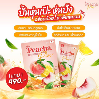 พีชชา พลัส ชาพีชเลมอน 1แถม1 ของแท้ PEACHA