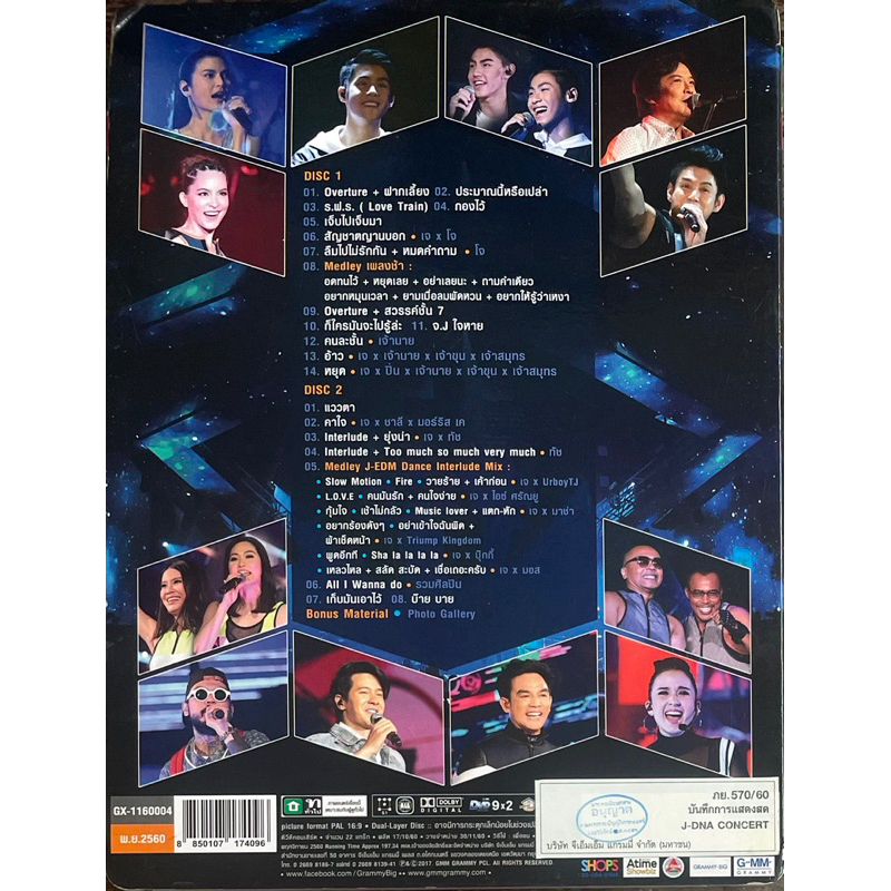 concert-dvd-มือ2-j-jetrin-j-dna-concert