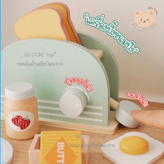 BB-STORE 🌤️ “KABI” 🍞เครื่องปิ้งขนมปัง เครื่องตีแป้ง ทำอาหารเด็ก 🌈 บทบาทสมมติ เสริมพัฒนาการ