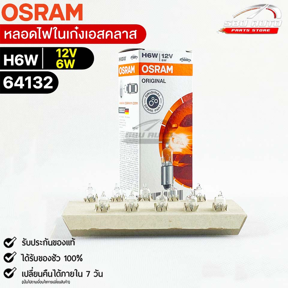 หลอดไฟในเก๋งเอสคลาส Osram H6W 12V 6W ( จำนวน 1 กล่อง 10 ดวง ) Osram ...