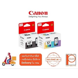 ตลับหมึก CANON PG-47 Black / CL-57 Colour ของแท้ 100%