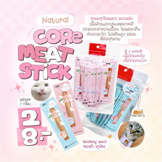 💢สินค้ามาใหม่💢 Natural Core Meat Stick  ขนมสุนัข & แมว เเบบเเท่งเนื้อล้วน จากประเทศเกาหลี 🇰🇷