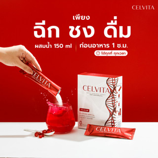 celvita telolab อาหารเสริมลดอายุเซลล์ นวัตกรรมชะลอวัย มีผลวิจัย Collagen 7ซอง/กล่อง