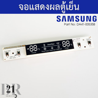 DA41-00535B / DA97-06019B ASSY PCB KIT LED แผงหน้าจอแสดงผลสำหรับตู้เย็นซัมซุง Samsung อะไหล่ใหม่แท้บริษัท