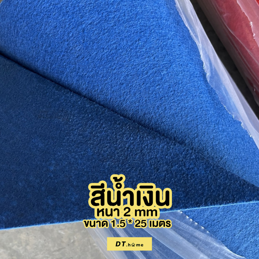 พรมอัดเรียบหนา-2mm-ยกม้วน-กว้าง1-5-25เมตร