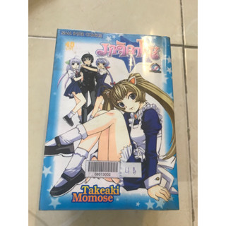 มาจิคาโนะ  เล่ม 1,3-5,7-10