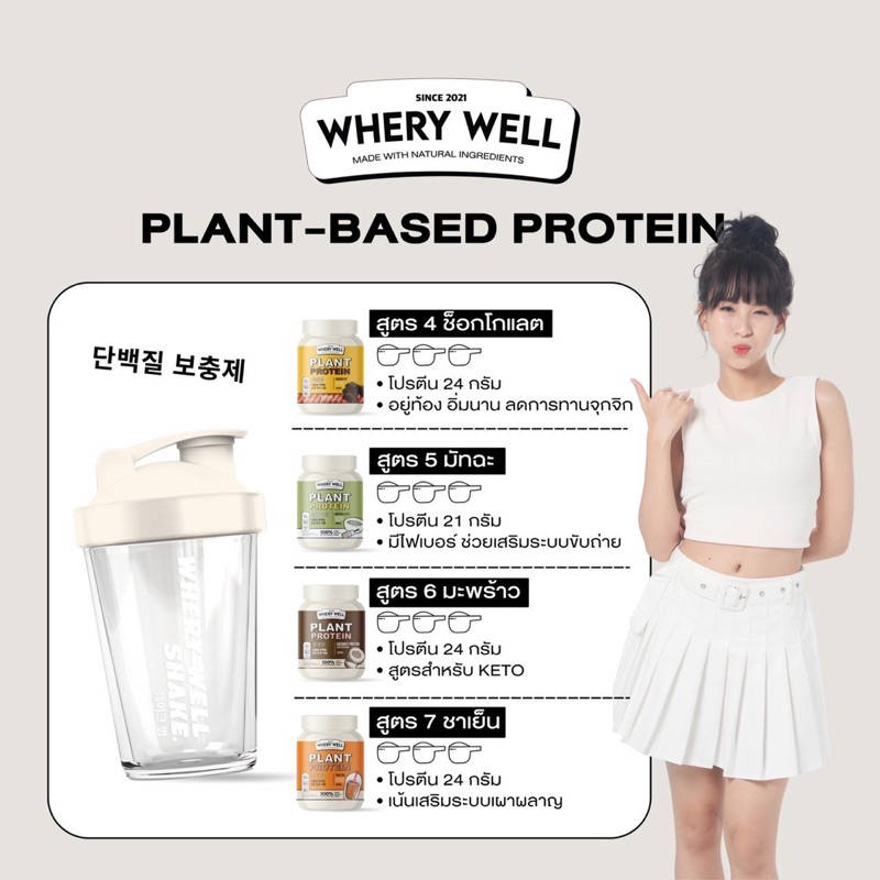 โปรสายตุน-whery-protien-เวย์โปรตีน-ลดน้ำหนัก-กระชับสัดส่วน-เพิ่มมวลกล้ามเนื้อ