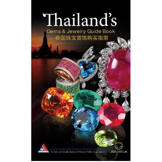 Gems & Jewelry Guide Book  จำหน่ายโดย  ผศ. สุชาติ สุภาพ