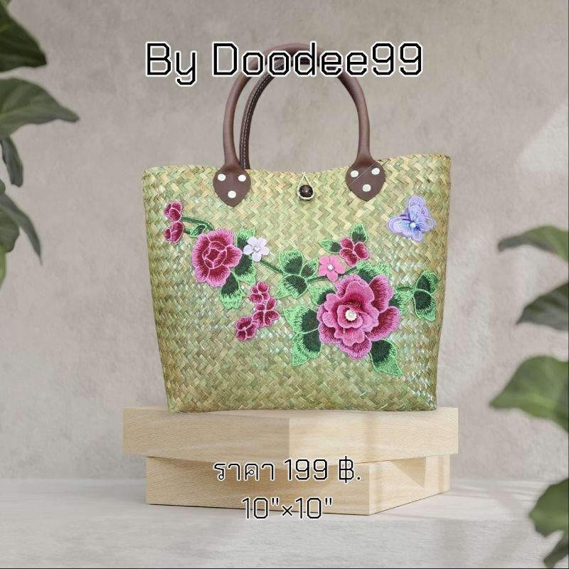 กระเป๋าสานกระจูด10-10-ดอกไม้-ราคา-159-บาท