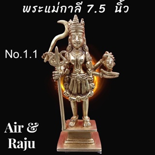 A&amp;R Tewa Bucha พระแม่กาลีไม่เหยียบพระศิวะ7.5"_No.1.1