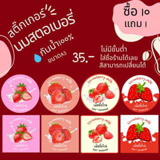 สติ๊กเกอร์สตอเบอรี่ สไตล์มินิมอล ขนาด a3 สติ๊กเกอร์กันน้ำ 100%