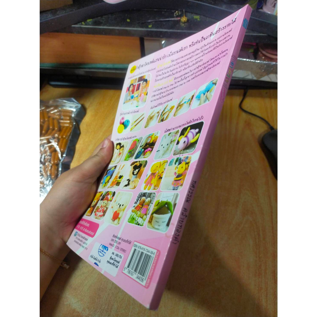 หนังสือ-cd-สอนทำตุ๊กตาโครเชต์-step-by-step-สภาพสะสม-ไม่ผ่านการใช้งาน