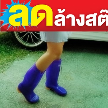 ภาพหน้าปกสินค้ารองเท้าบูทกันน้ำ ทำไร่ ทำนา ทำสวน น้ำท่วม