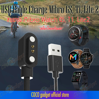 สายชาจ Mibro GS, Mibro T1, Mibro Lite2 สายชาร์จ USB cable charger Mibro Watch GS, T1, Lite2 สีดํา ยาว 60 ซม. สต๊อกไทย(พร