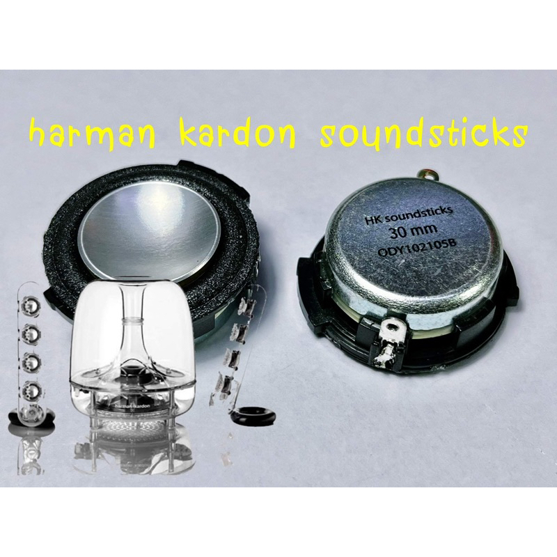 ดอกลำโพง-har-man-soundstick-ราคาต่อ-1-ชิ้น