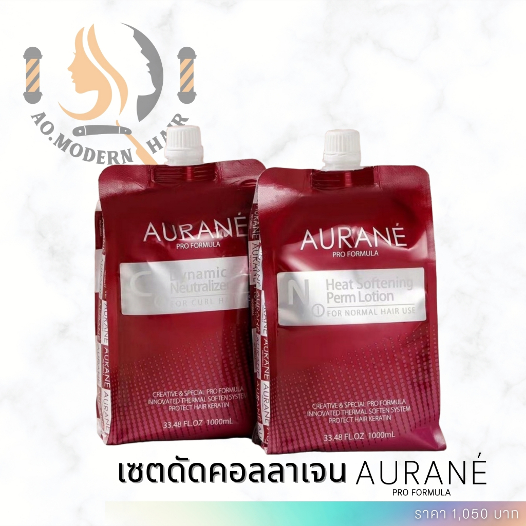 aurane-ชุดดัด-สูตรคอลลาเจน