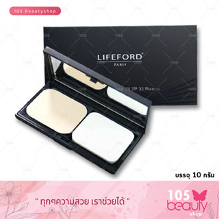 แป้งผสมรองพื้นสูตรใหม่ Lifeford Paris Primer ไลฟ์ฟอร์ด ปารีส ไพรม์ คัฟเวอร์ พาวเดอร์ เอสพีเอฟ 35 พีเอ++ ( 10 g.)