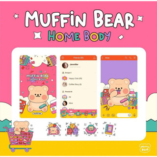 [ธีมไลน์] Muffin Bear Home Body