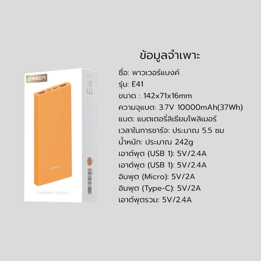 พาวเวอร์แบงค์Eloop E41ของแท้100%แบตสำรองไฟ ความจุ 10000mAh ช่องเสียบ ...