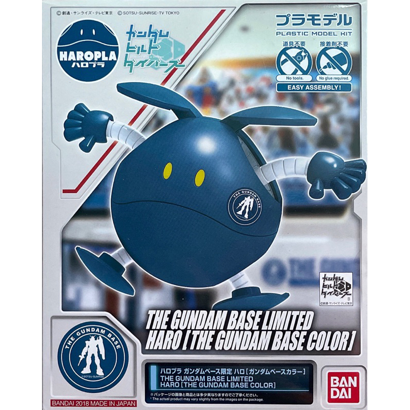 the-gundam-base-limited-haro-the-gundam-base-color