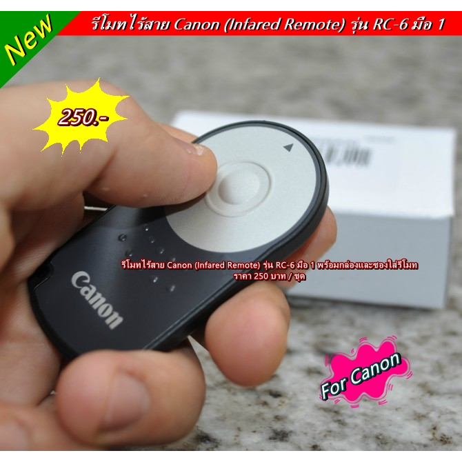Canon RC-6 Infrared Remote Canon รีโมทไร้สาย Canon (ใช้ได้กับกล้องหลาย ...