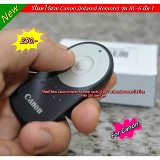 Canon RC-6 Infrared Remote Canon รีโมทไร้สาย Canon (ใช้ได้กับกล้องหลายรุ่น)