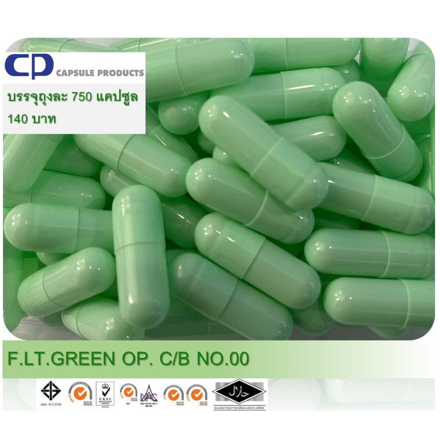 capsule-products-แคปซูลเปล่า-สีเขียวอ่อน-f-lt-green-op-c-b-เบอร์-00-บรรจุ-750-แคปซูล-ห่อ