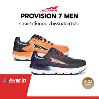 ALTRA Provision Men รุ่น 6/รุ่น 7 (ฟรี! ตารางซ้อม) รองเท้าผู้ชาย วิ่งถนน สำหรับคนเท้าล้ม