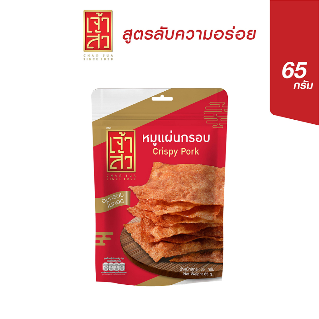 เจ้าสัว-หมูแผ่นกรอบ-65-กรัม-ถุงเล็ก