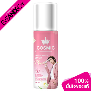 COSMIC - Hair Remover Spray Plus (100 ml.) ผลิตภัณฑ์สำหรับกำจัดขน