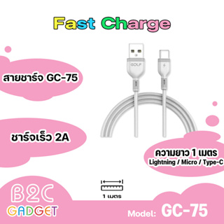 GOLF GC-75 สายชาร์จUSB สำหรับ Type-cและMicro ความยาว1เมตร 2A