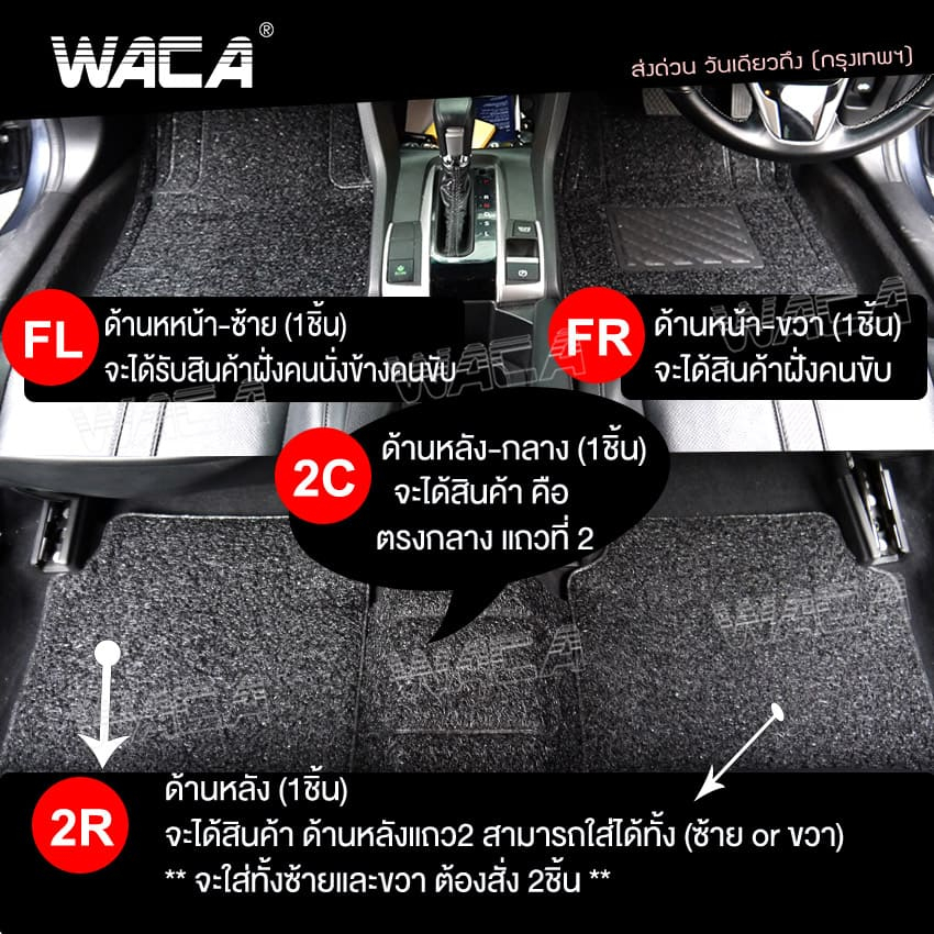 waca-ถูกที่สุด-พรมปูพื้นรถยนต์-ใยไวนีลดักฝุ่น-ฟรีไซส์-สำหรับรถเก๋งรถกระบะ-พรมไวนิล-พรมปูพื้นรถยนต์-521