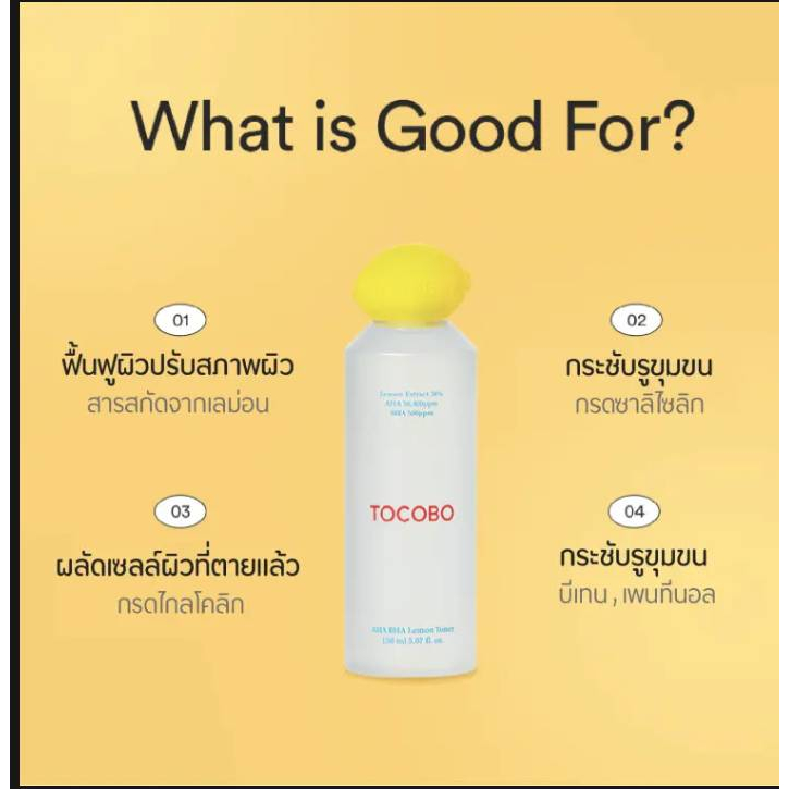 tocobo-aha-bha-lemon-toner-150ml