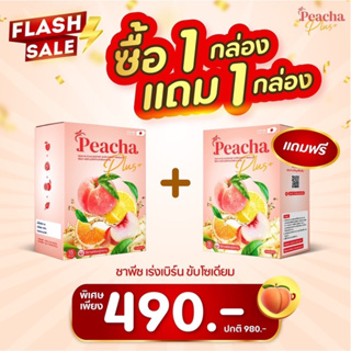PeachaPLUS+ชาพีชชาชงผอม
