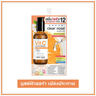 Clear Nose Vit C Super Serum 8g.