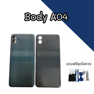 บอดี้ A04 เคสกลาง+ฝาหลัง+ปุ่มข้าง Body a04 บอดี้โทรศัพท์ สินค้าพร้อมส่ง